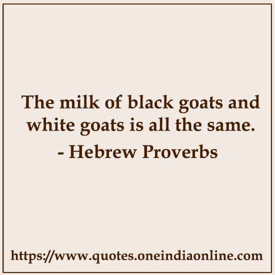 The milk of black goats and white goats is all the same.